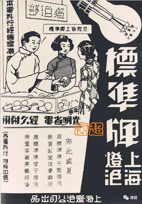 老上海國貨廣告:廣告語、形式、理念等和現今廣告差別在哪?