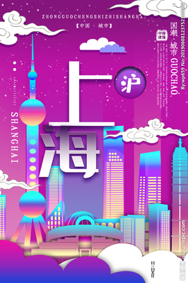 上海設(shè)計(jì)圖__其他_廣告設(shè)計(jì)_設(shè)計(jì)圖庫