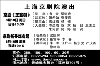 新民晚報(bào)數(shù)字報(bào)-廣告