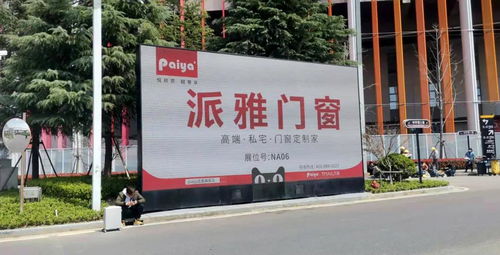 c位出道,carry全場 派雅門窗2021上海建博會完美收官