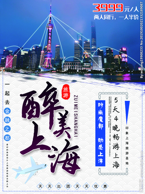 上海旅游設(shè)計圖__廣告設(shè)計_廣告設(shè)計_設(shè)計圖庫