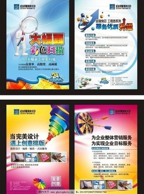 洛陽自強(qiáng)快印宣傳單頁圖片_宣傳單彩頁_海報設(shè)計_