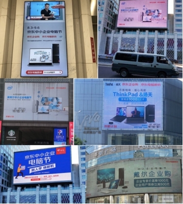 線上直播+線下引流 京東中小企業(yè)電腦節(jié)創(chuàng)新營銷成企業(yè)辦公升級新機會