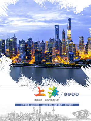 上海設(shè)計(jì)圖__廣告設(shè)計(jì)_廣告設(shè)計(jì)_設(shè)計(jì)圖庫(kù)