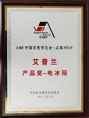 品牌出圈 美菱斬獲2023廣告主盛典雙項大獎