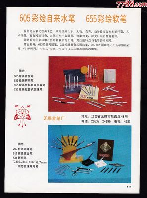 【無(wú)錫金筆/上海門(mén)鎖廣告】