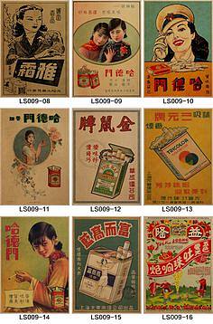 淘寶臺(tái)灣提供民國時(shí)期廣告海報(bào)老上海牛皮紙懷舊哈德門煙美女酒吧餐廳復(fù)古畫報(bào)圖片,價(jià)格,國際轉(zhuǎn)運(yùn)費(fèi)用等詳細(xì)產(chǎn)品信息,同時(shí)推薦更多熱賣家居飾品產(chǎn)品:民國時(shí)期廣告海報(bào)老上海牛皮紙懷舊哈德門煙美女酒吧餐廳復(fù)古畫報(bào),由支付寶提供擔(dān)保交易(先收貨后付款),安心享受購物樂趣!