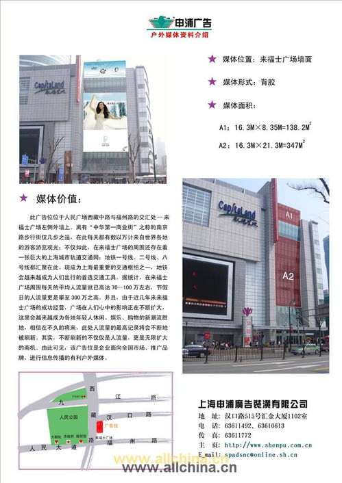 上海來(lái)福士正門墻面戶外廣告 都市商業(yè)空間的視覺焦點(diǎn)