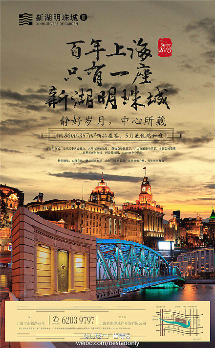 上海新湖明珠城 城市新聚，品質(zhì)生活新標桿