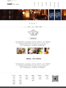 飲品企業(yè)官網設計符號元素解析與Zcool網站設計參考