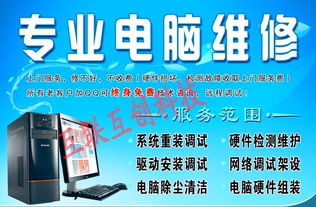 電腦維修、網(wǎng)絡(luò)布線、監(jiān)控安裝服務(wù) 超低收費，專業(yè)高效