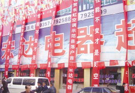 家電零售戰(zhàn)火燒向鄉(xiāng)村，零配件市場迎來新藍海