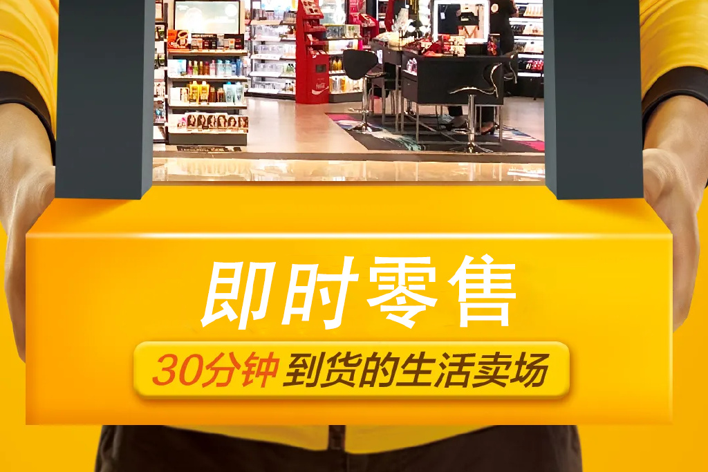 低價陷阱里的即時零售 越卷越虧，日用家電的出路究竟在哪？